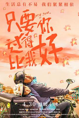 幸福有多远