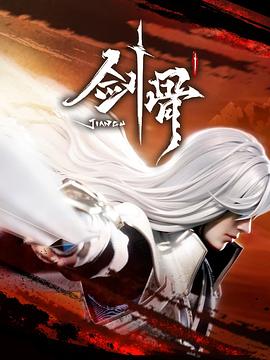 恶名